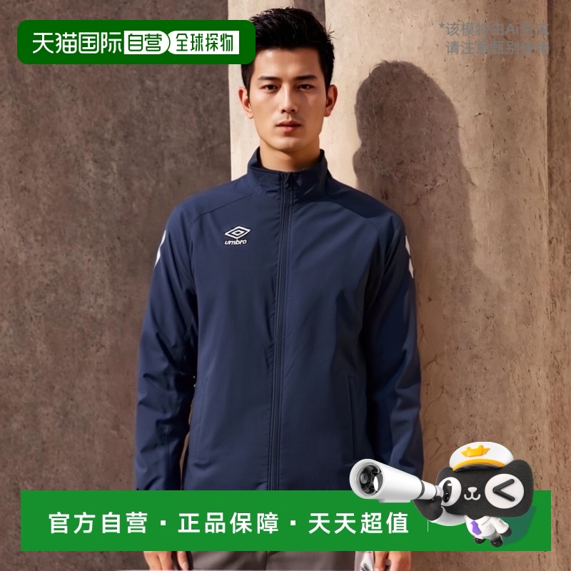 日本直邮UMBRO 绝缘足球夹克 UAA4120B-NVY潮流穿搭 高级感正品