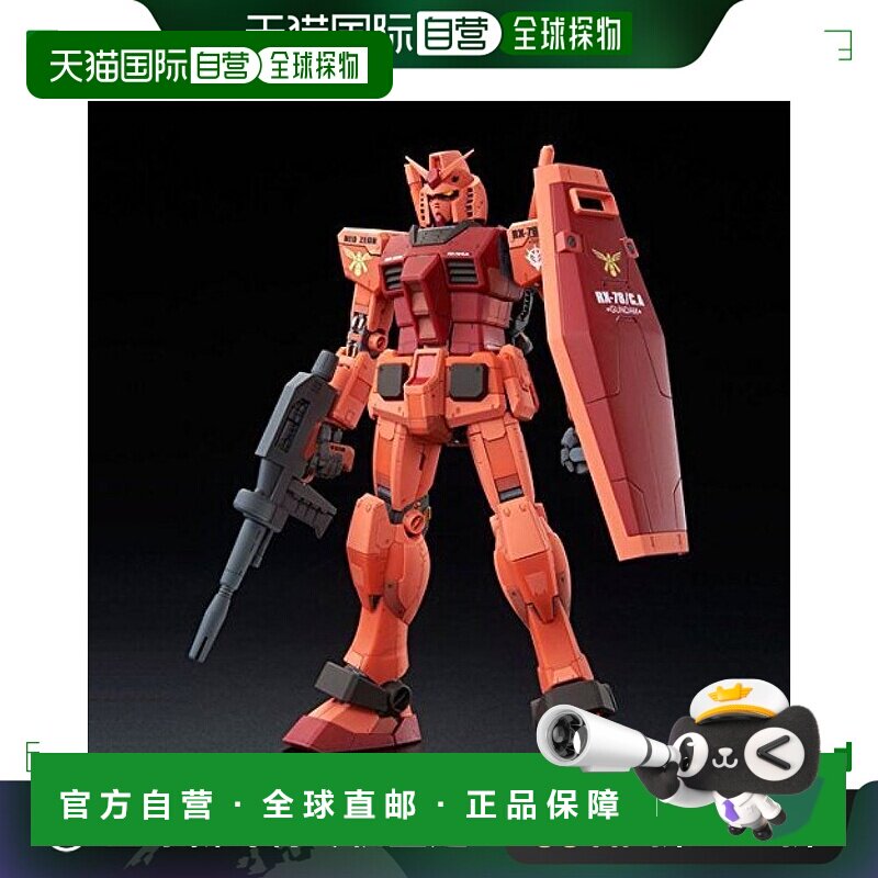 【日本直邮】万代BANDAI高达模型 MG 1/100卡斯巴尔高达 Ver.3.0