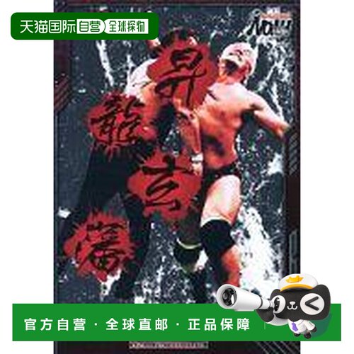 日本直邮新品 升龙玄藩 卡片 BT07-046