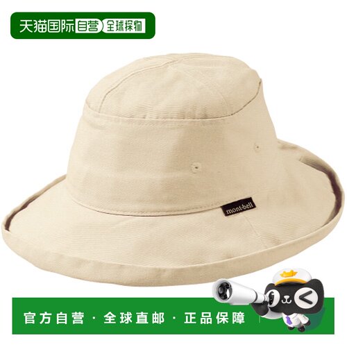 日潮跑腿Montbell蒙贝欧女士防晒帽百搭纯色遮阳渔夫帽2108106