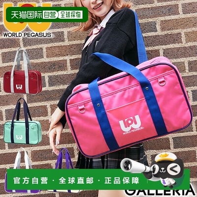 日本直邮WORLD PEGASUS世界飞马女士出行单肩包运动包大容量WP001
