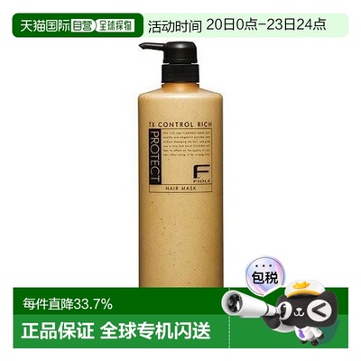 日本直邮日本直邮FIOLE F PROTECE RICH 护发素1000ml 瓶装新款
