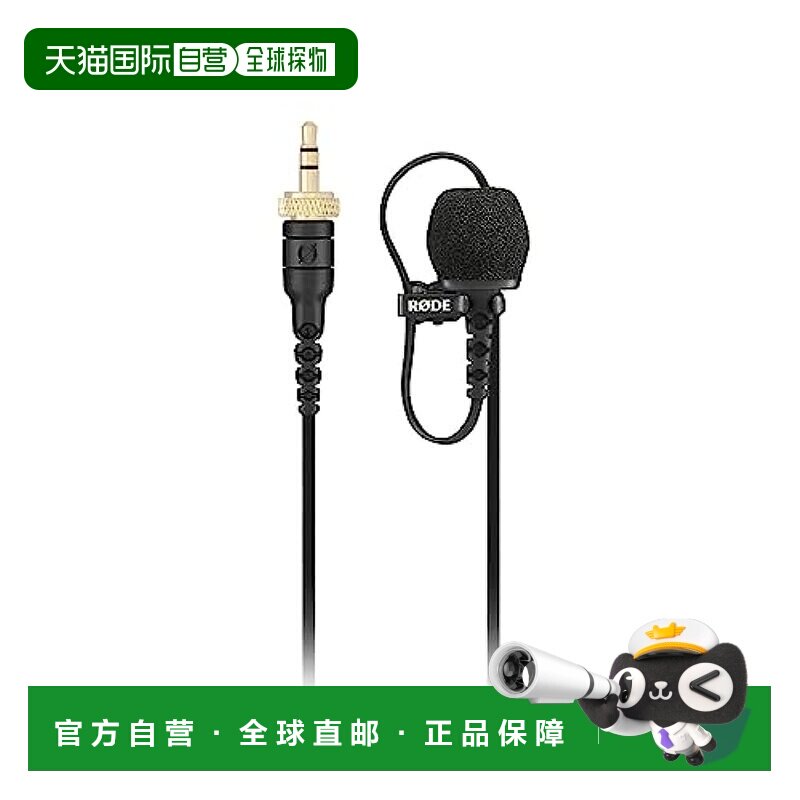 日本直邮Rode罗德 外接话筒 薄型领夹式麦克风LAVALIERII