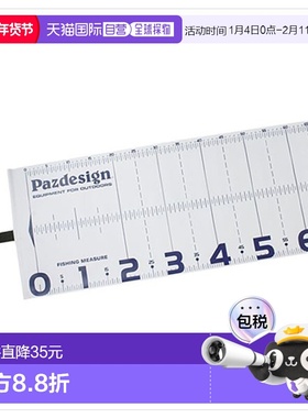 日本直邮Pazdesign PAC-315 Protect Major 65II 65cm 白色蓝色