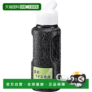 【日本直邮】Kuretake吴竹 书道墨水 奖状・写信用液 60ml BA52-6