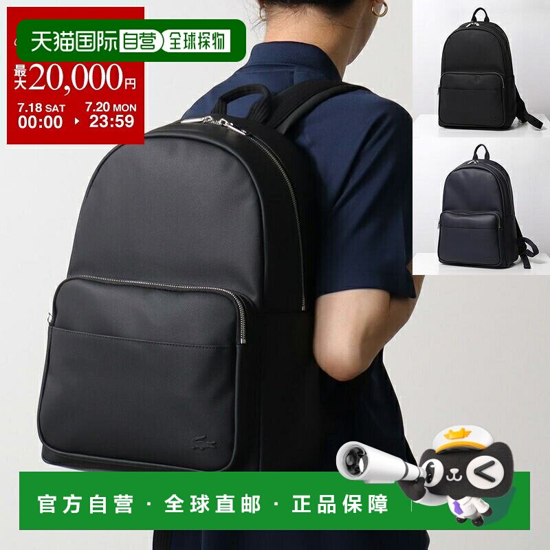 日本直邮LACOSTE 男士双肩背包 NH4430HC 鹿子纹再生帆布 Logo
