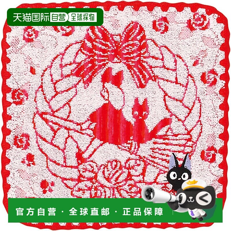 【日本直邮】丸真 手帕 魔女宅急便 盘花圈和吉吉 无捻纱线贴花刺