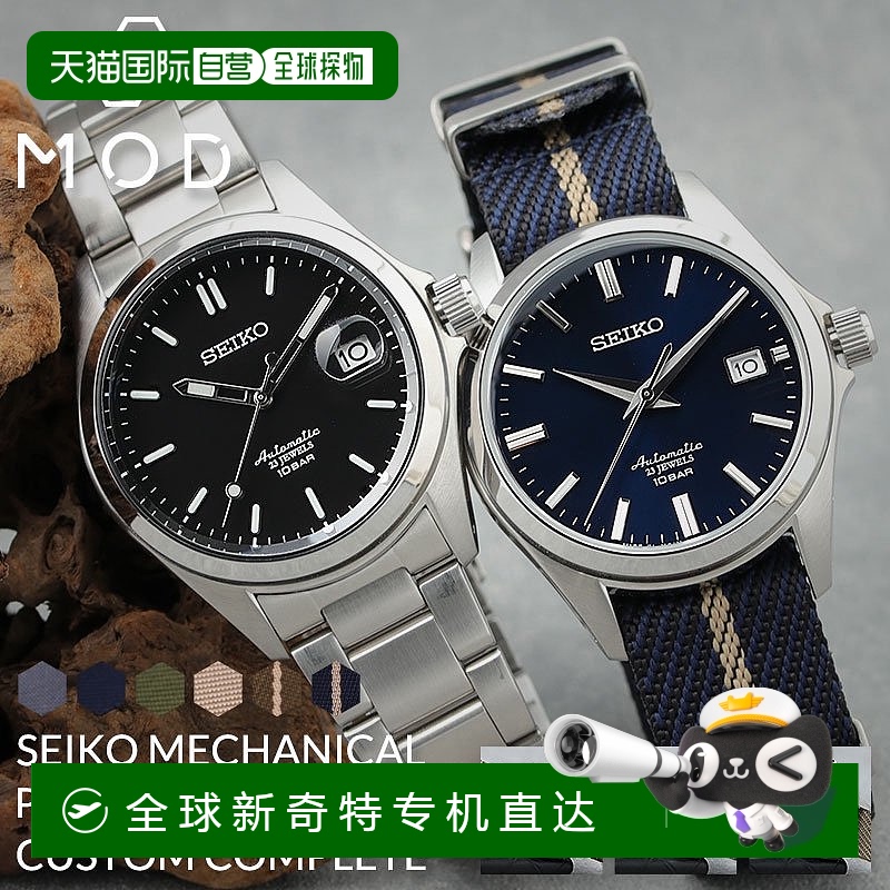 日本直邮精工手表 SEIKO 手表 机械镂空 男士生日周年纪念礼物 流