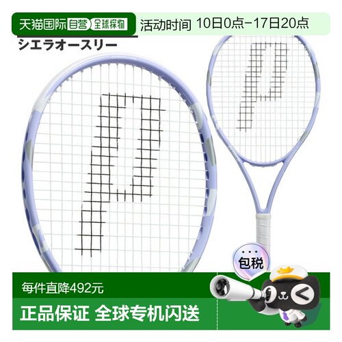 日本直邮Prince Sierra O3 网球拍 (7TJ270)
