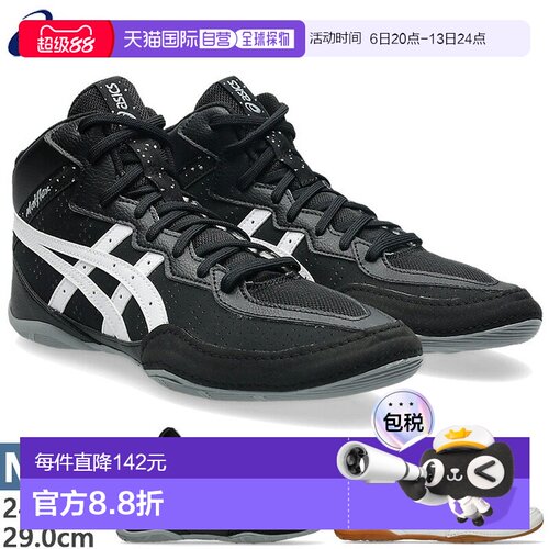 日本直邮ASICS 亚瑟士 MATFLEX 8 男士摔跤鞋 拳击高帮格斗鞋 白