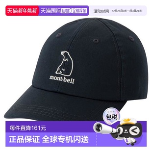 日本直邮montbell 其他帽子 漂洗弹力棉帽 210820 童装 1h可退