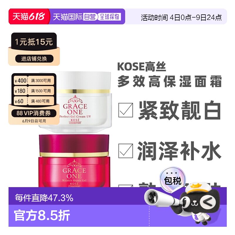 日本直邮KOSE高丝grace one50岁+妈妈高多效合一面霜100g胶原正品