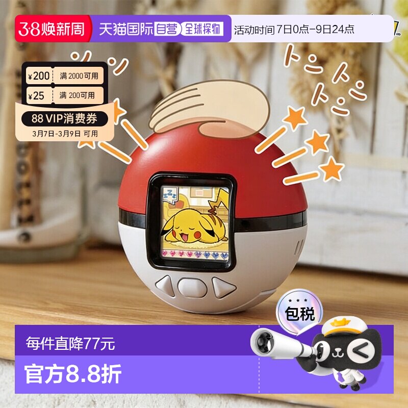 日本直邮takara tomy宝可梦口袋妖怪精灵球第六代拓麻歌子游戏机