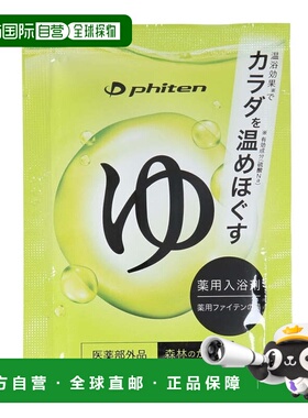 日本直邮PHITEN 药用宝矿力入浴剂 1包 [1024NY036001] 入浴剂