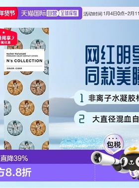 日本直邮n's collection渡边直美网红美瞳彩色隐形眼镜日抛1正品