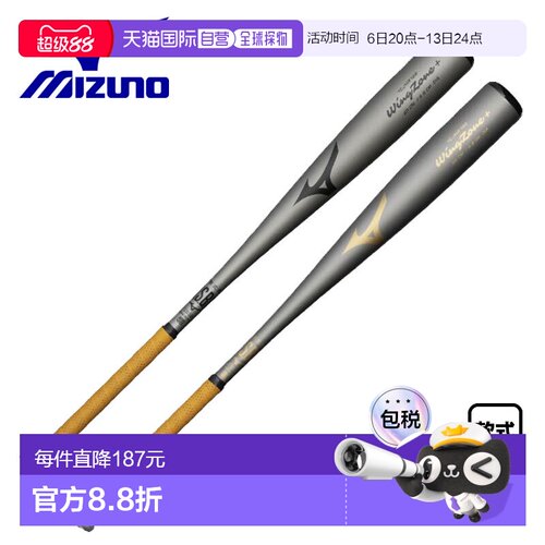 日本直邮美津浓 Wing Zone Plus 软金属球棒中平衡型限量版1CJMR1