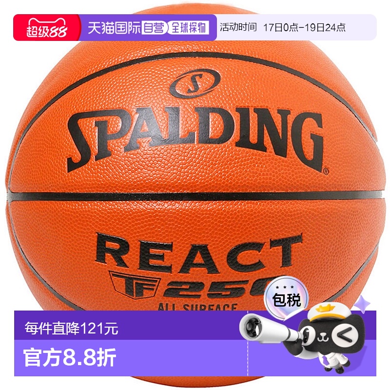 ձֱ5˹ŮReact TF-250 JBAϳJBAٷSP