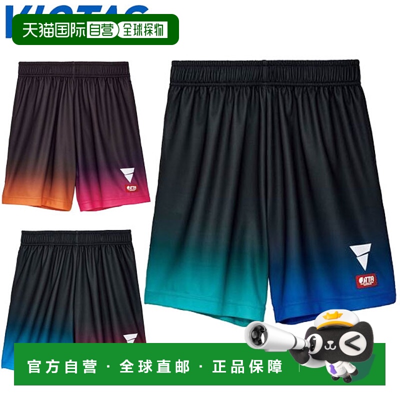 日本直邮VICTAS V-GP403 乒乓球短裤吸湿排汗速干男女通用522401