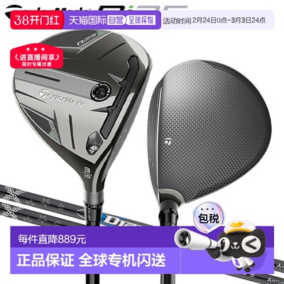 日本直邮TaylorMade Qi35 球道木杆搭配 Diamana Blue TM50 和 Di