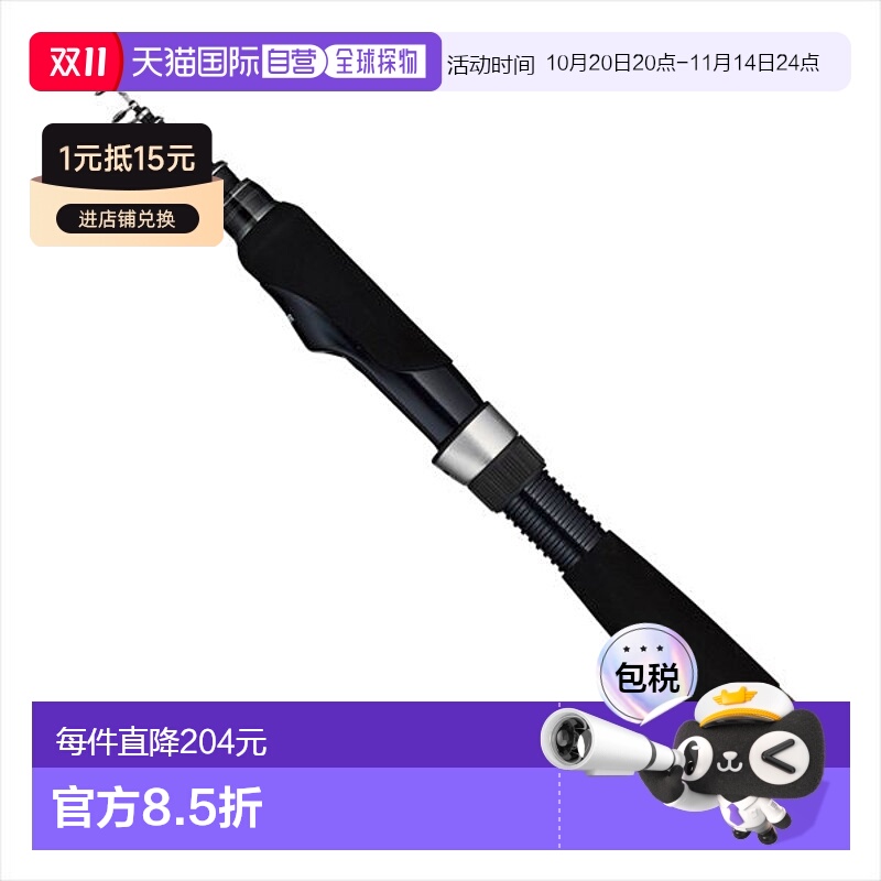 日本直邮AlphaTackle TRGR 口袋小鱼竿 63ML