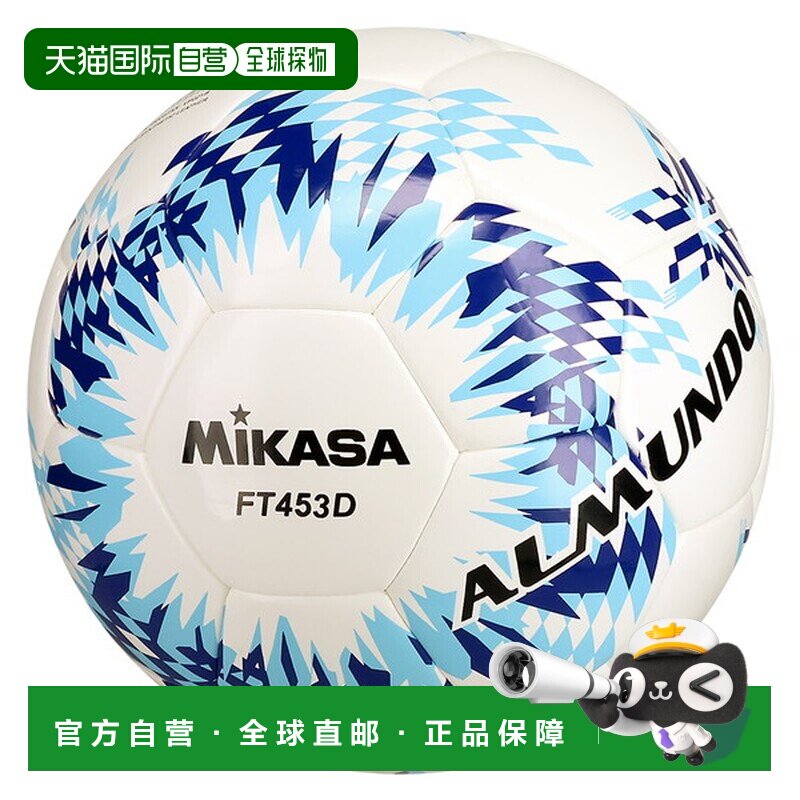 日本直邮MIKASA 足球 ALMUNDO 认证 4 号接缝锁扣 FT453D-BLLB