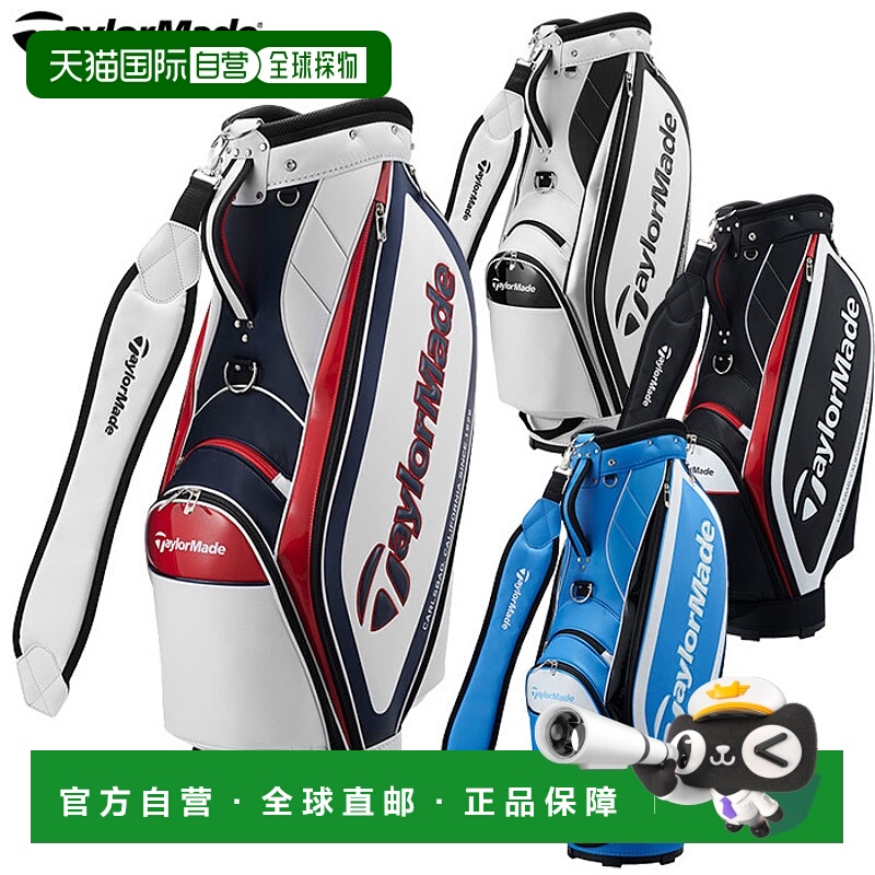 日本直邮TaylorMade TM24 True Light 球童包9 型UN067兼容 47 英
