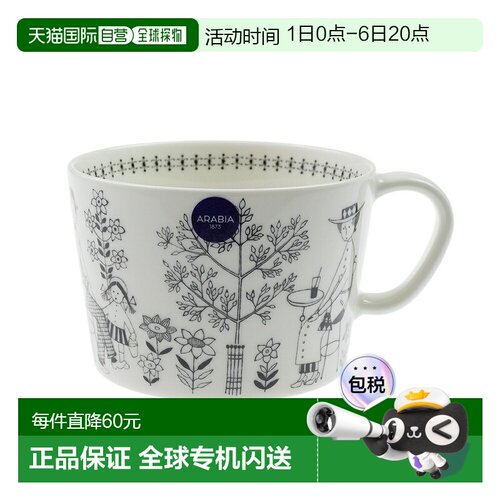 日本直邮Arabia 艾米利亚 杯子 400ml陶瓷咖啡杯阿拉阿拉伯