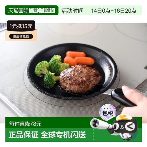【日本直邮】Arnest【日本制】铁制煎锅 电磁炉适用 16cm  A-7813
