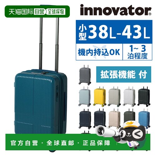 日本直邮Innovator INV43EX 硬壳登机箱可扩展容量 38 升至 43 升