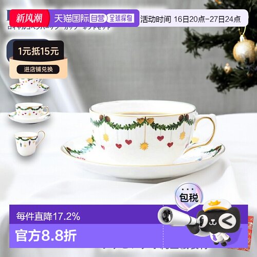 日本直邮Royal Copenhagen哥本哈根圣诞系列星型水果装饰杯 全3种