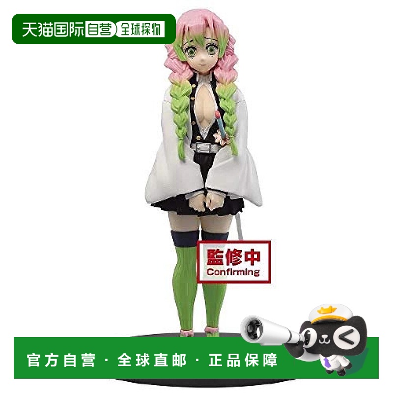 【日本直邮】Banpresto帕布雷斯 绊之装手办 甘露寺蜜璃 鬼灭之刃
