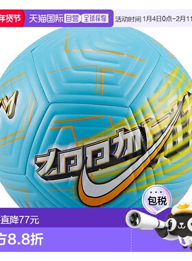 日本直邮NIKE-耐克（男子）足球5基利安 姆巴佩（Killian MbappeK