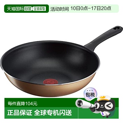 【日本直邮】T Fal特福 炒锅 燃气中式炒锅 不粘锅 28cm  B58619