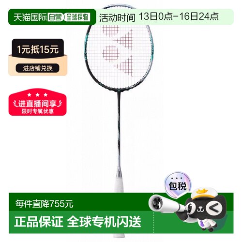 yonex尤尼克斯三代天斧88dpro专业羽毛球拍3ax88dp空拍