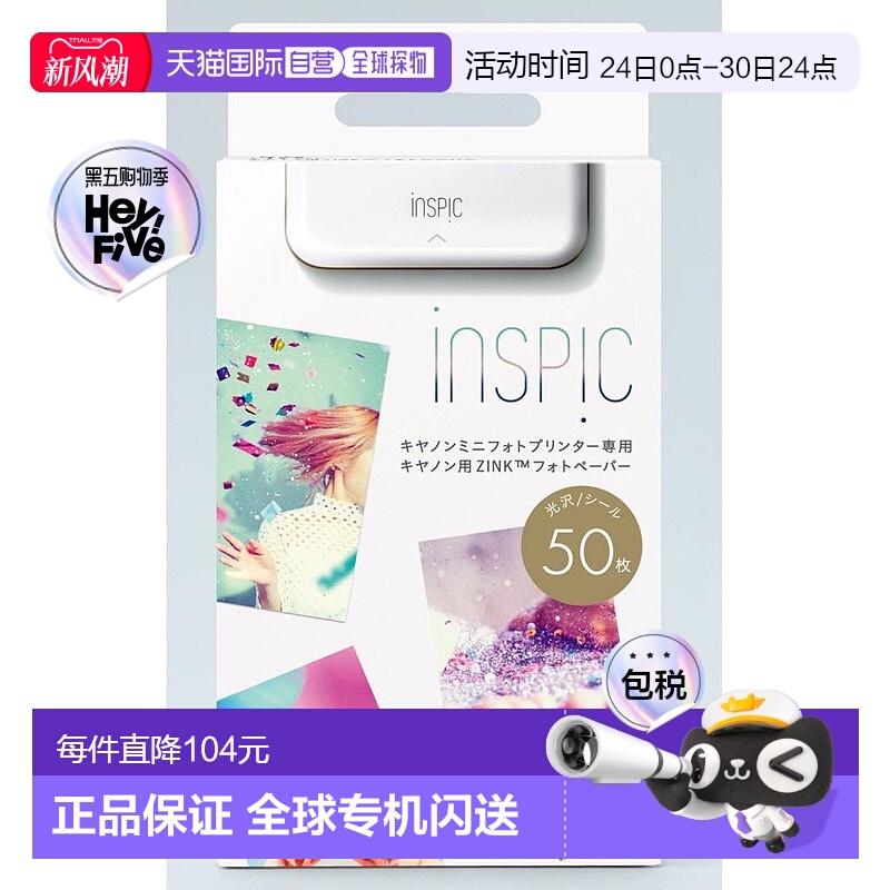 【】Canon佳能智能手机打印机用相纸50张 ZINK