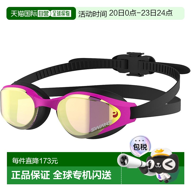 日本直邮SWANS ASCENDER 缓震竞速泳镜 SR81MPAF-LAVY