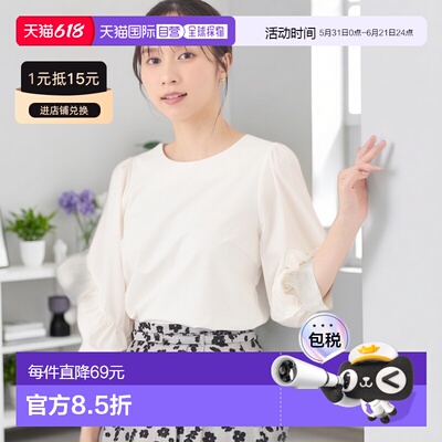 日本直邮index 女装 荷叶边拼接针织上衣 C5815218202601