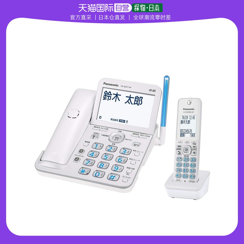 Not Specified VE-GD77DL-W ձֱʡPanasonicµ绰ߵ绰ӻ1̨6448.6Ԫ2(3224.3Ԫ/88VIP 95)