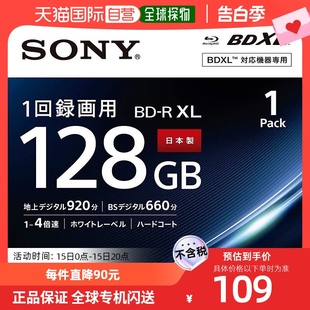 4层蓝光碟支持4倍速 自营｜Sony索尼蓝光碟片1包BNR4VAPJ4