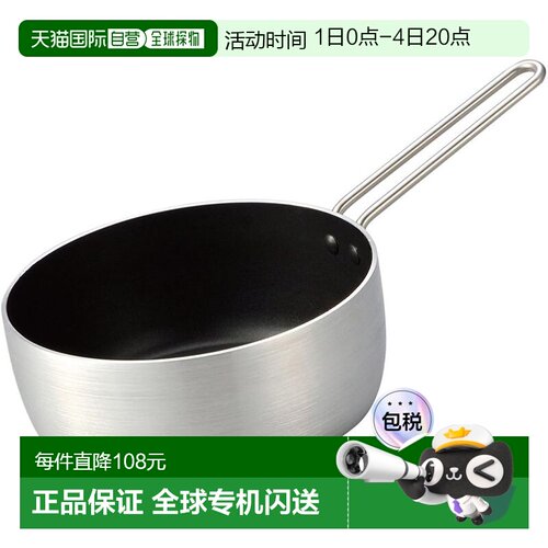 【日本直邮】Hokuriku Alumi北陆铝雪平锅Alcube 18cm 轻量S-1048