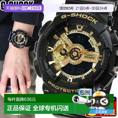 日本直邮卡西欧 G-SHOCK 手表 男士手表 指针数字双显 GA-110GB-1