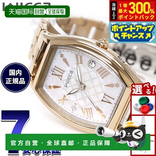 日本直邮西铁城 Wicca 太阳能科技电波表女士 KS4-022-21 内星