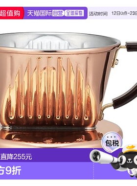 【日本直邮】Kalita卡利塔 咖啡滤泡器咖啡过滤 铜制 1-2人用 CU1