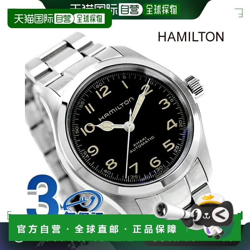日本直邮HAMILTON 卡其野战 墨菲 自动 38mm 自动机械表 品牌 男