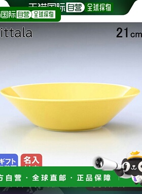 日本直邮Iittala Plate Teema 深盘 21 厘米蜂蜜 1056255 | 餐具