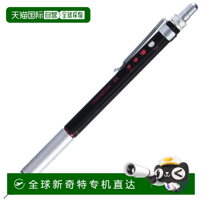 【日本直邮】Ohto乐多Conception自动铅笔0.5mm黑色 SP-1505C-BK