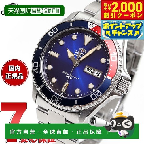 日本直邮东方ORIENT SPORTS潜水表男士自动机械表流行推荐品牌商