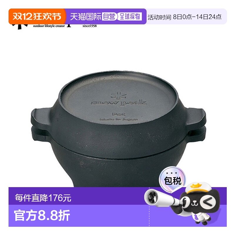 日本直邮Snow Peak Colo 荷兰锅 Snow Peak CS-501R 炊具野营荷兰