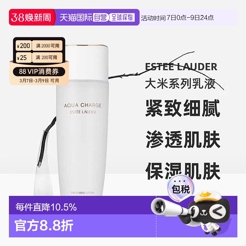 日本直邮ESTEE LAUDER雅诗兰黛大米系列乳液面霜紧致细腻保湿正品