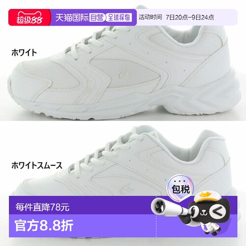 日本直邮防水 3E宽度稍宽 Moonstar 男女 Advan MS ADV01 运动鞋